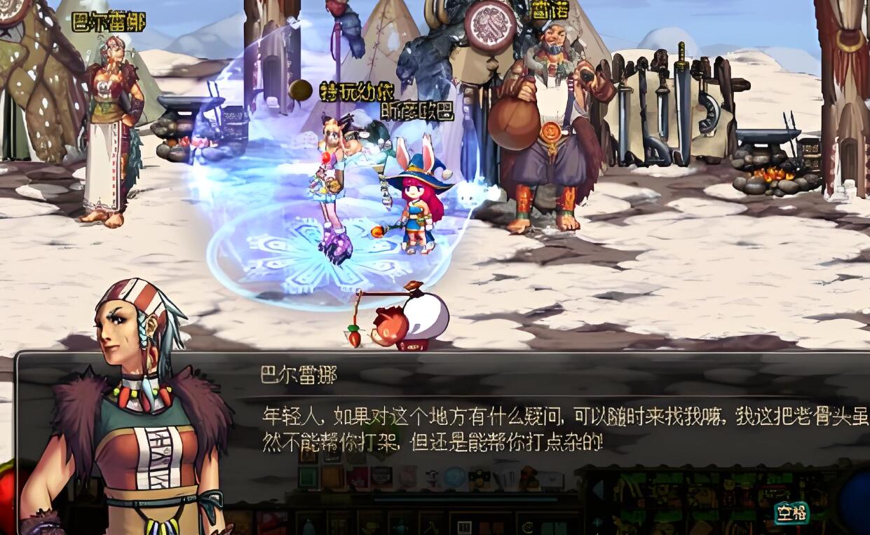 dnf86版本npc巴尔雷纳大婶